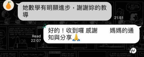 Ruby's 學數坊 - 家長回饋-3