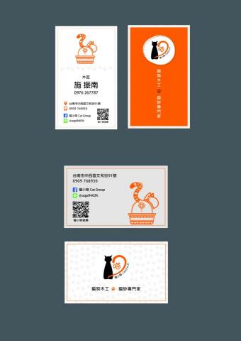 海風禾語設計工作室 / Wusami Design - 名片設計