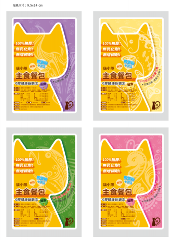 海風禾語設計工作室 / Wusami Design - 貓咪主食餐包 貼紙設計