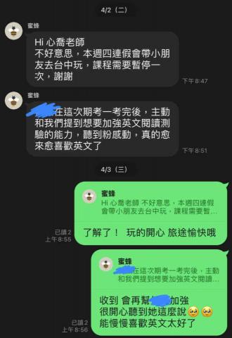 蔡心喬 -  從教學中讓學生從抗拒學習英文到想要主動加強英文能力