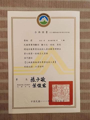 永綠環保工程行（合法清運機構）廢棄物清運、木材清運、裝潢廢棄 - 