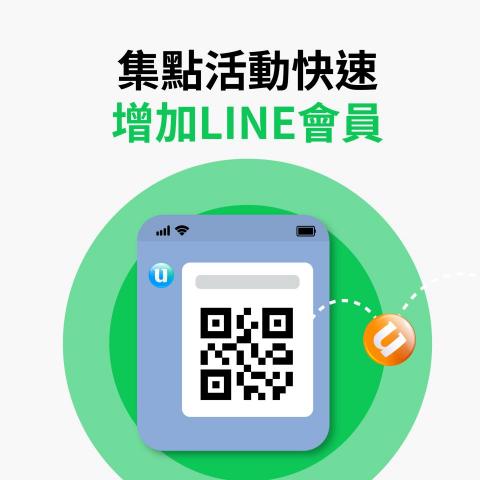 CyberSaaS給優點 - 提供串接LINE OA服務，店家用LINE就可以發點，顧客也不用再下載一個APP就能隨時確認點數交易明細，提升顧客對品牌的依賴！