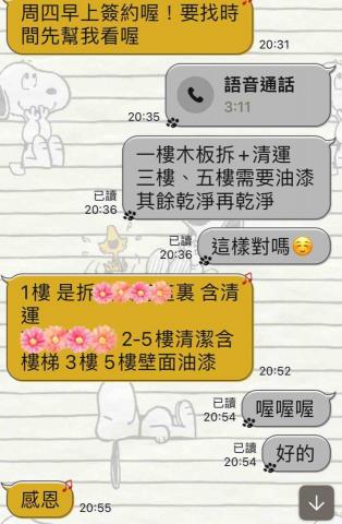 ICAI.OJ工作室 - 拆除+整棟大掃除+洗水塔！