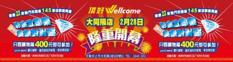 早｜晚｜some Day 設計 - 頂好商城