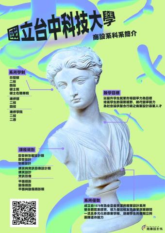 蔡琳恩 -  中科廣告設計