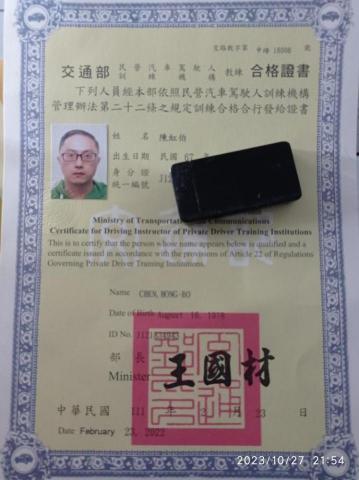 新竹苗栗新手駕駛開車上路-陳虹伯 - 交通部認證教練