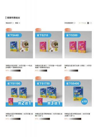 shiuan - 營養師委託益生菌產品之設計：
電商廣告圖、IG貼文排版、BANNER圖設計