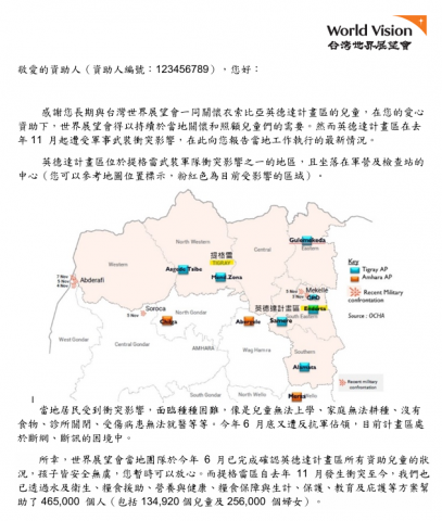 Belle吳小姐 - 世界展望會公關稿1