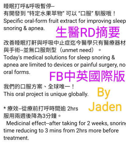 Jaden 英文專業翻譯 - Jaden中英國際版--for生醫研發摘要