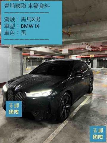 青埔國際多元服務 機場接送 - 高檔電動車 青埔國際多元服務 機場接送 - 高檔電動車