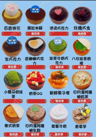 BayBayLi九宮酪純手工塔 - 