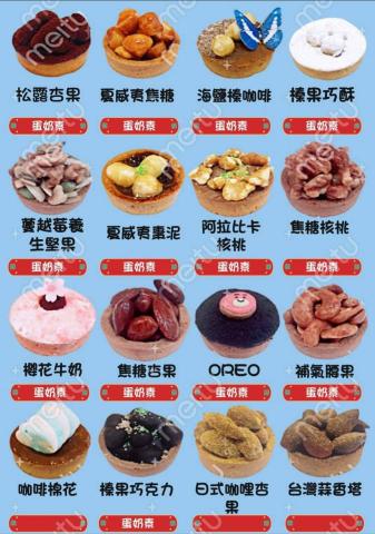 BayBayLi九宮酪純手工塔 - 