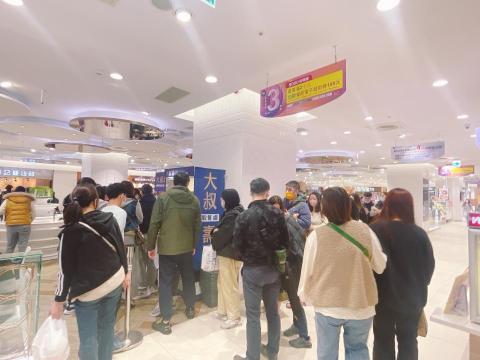 豐哥Rex - 中壢SOGO排隊人潮