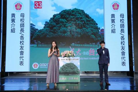 陳平 - 2020 成功大學台北校友年會主持人