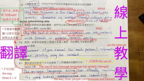 Jaden 英文專業翻譯 - 翻譯線上教學線下訂正範例