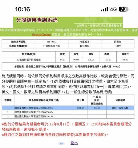 Alan -  專一跟數學皆為滿分