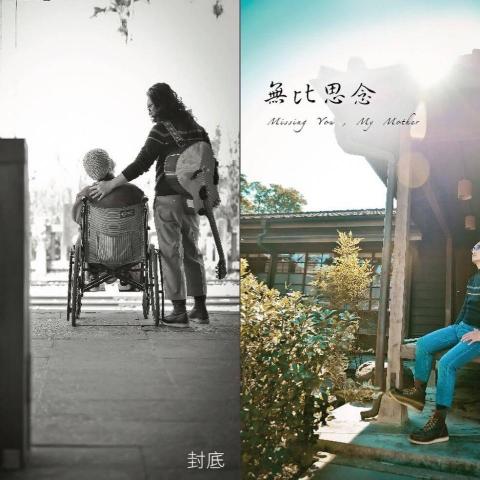 Andy音樂工場 - Andy音樂工場紀念單曲無比思念