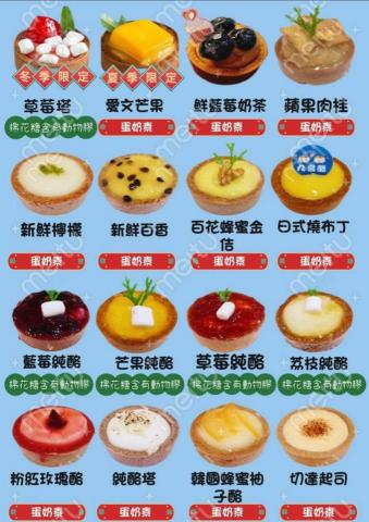 BayBayLi九宮酪純手工塔 - 