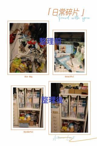 ㄧ件傾心空間收納整理 - 可愛的小資女孩~一件傾心團隊讚許她,她非常的衝忙找到了一件傾心,非常阿沙力,場勘五分鐘立馬決定給一件傾心機會。看見櫃子立起來那刻她說太厲害了,臉上顯現出來的事是原來還可以如此? ㄧ件傾心空間收納整理 - 可愛的小資女孩~一件傾心團隊讚許她,她非常的衝忙找到了一件傾心,非常阿沙力,場勘五分鐘立馬決定給一件傾心機會。看見櫃子立起來那刻她說太厲害了,臉上顯現出來的事是原來還可以如此?