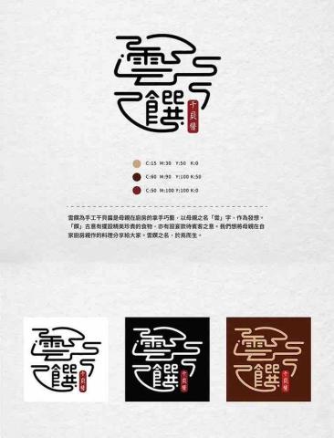 伊淳事業有限公司 - LOGO設計-3 伊淳事業有限公司 - LOGO設計-3