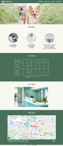 伊淳事業有限公司 - 網頁設計-2 伊淳事業有限公司 - 網頁設計-2