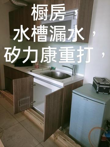 帆船世界木作裝修房屋修繕工程 -  帆船世界木作裝修房屋修繕工程 -