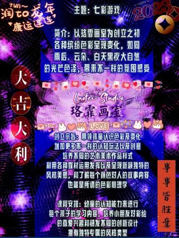 芮妮陽光工坊 - 策劃簡介