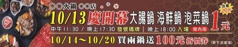 黃尹珊 - 店外帆布設計
客戶希望風格為復古風設計，因為文字內容較多，所以文字顏色則減少顏色變化，避免太過複雜。