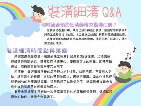 蕭輝誠〃專業清潔團隊 - 