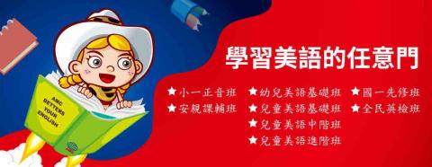 早｜晚｜some Day 設計 - 空中美語