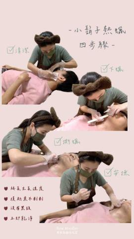 SSU STUDIO熱蠟除毛 - 