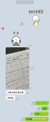 吳優 - 透過教學讓學生的數學成績獲得顯著進步！