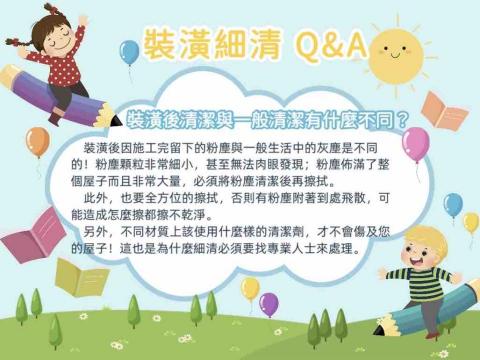 蕭輝誠〃專業清潔團隊 - 