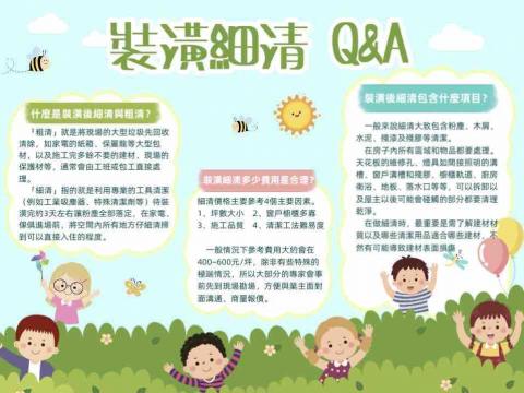 蕭輝誠〃專業清潔團隊 - 