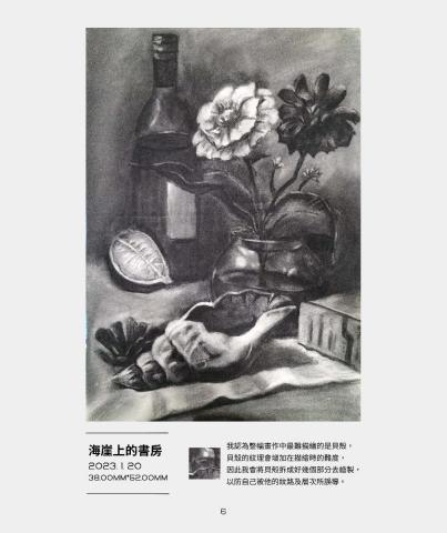 陳可珊 - 高三素描成果