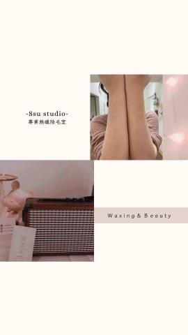 SSU STUDIO熱蠟除毛 - 