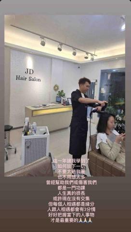 Jerry志賢 - 吹頭髮的樣子