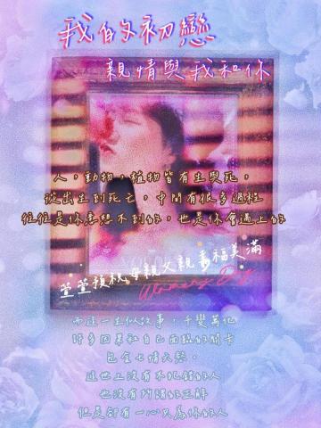 芮妮陽光工坊 - 文字故事創作