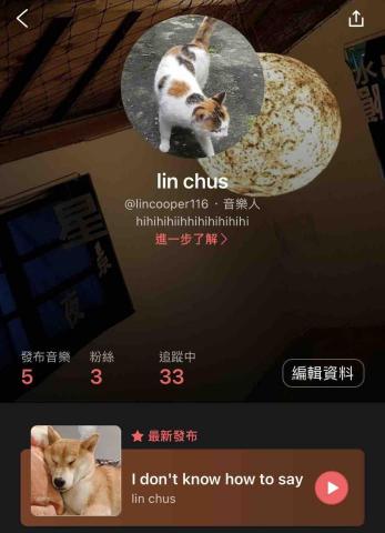 林展旭 - 個人創作-StreetVoice 