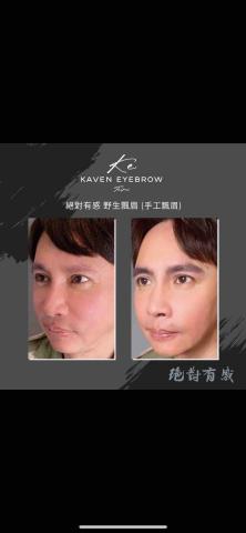 張先生 - 男士手工飄眉