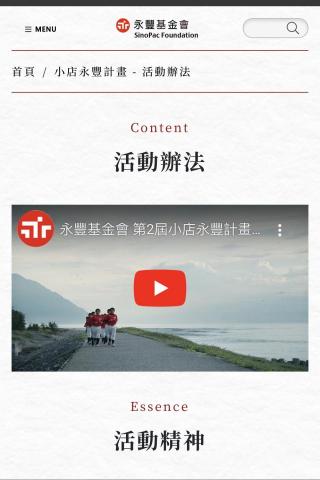 德城 - 為豐銀行成立的基金會，幫助為遠在偏鄉的特色店家行銷，提升知名度