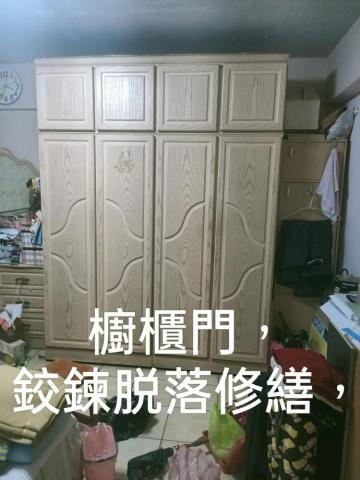 帆船世界木作裝修房屋修繕工程 -  帆船世界木作裝修房屋修繕工程 -