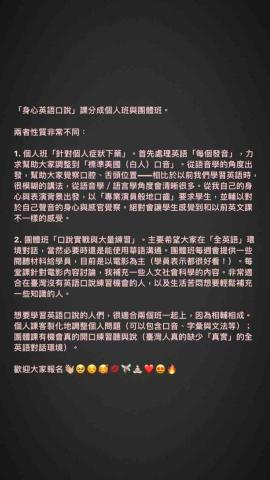 江峰（英文口說教學） - 