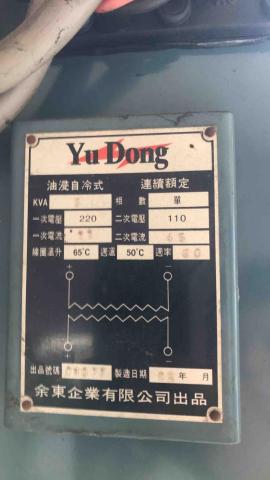 陳正和 - 變壓器