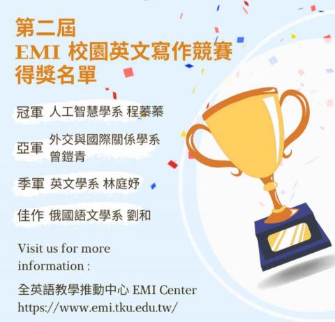 程蓁蓁 - 學校英文作文比賽第一名