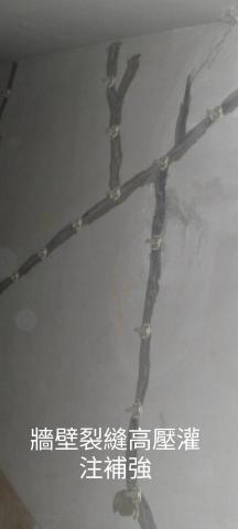 上禾工程結構補強 - 