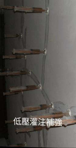 上禾工程結構補強 - 
