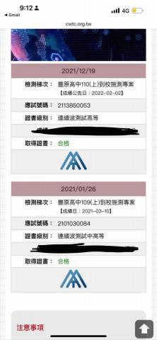 陳怡蓉 - 中文檢定證明