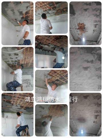 鴻立鴻翔防水有限公司 - 客廳頂板結構補強,頂板Epoxy, 輕質砂漿修補結構完成