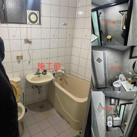 皇錦有限公司 - 蘆洲復興路廁所施工前後照 皇錦有限公司 - 蘆洲復興路廁所施工前後照